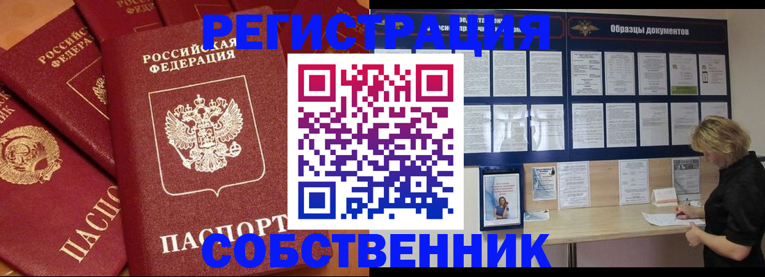 пропишу в квартире в Бирске