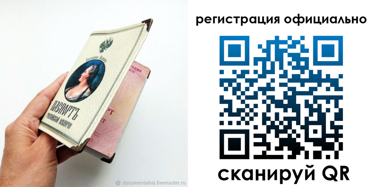 прописка для работы в Бирске