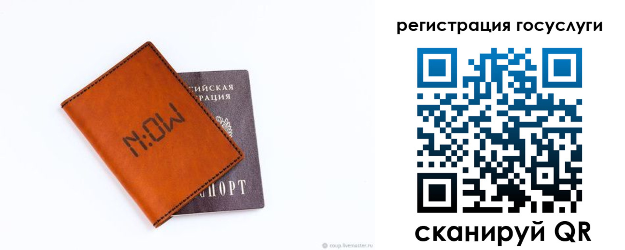 временная регистрация собственник в Бирске
