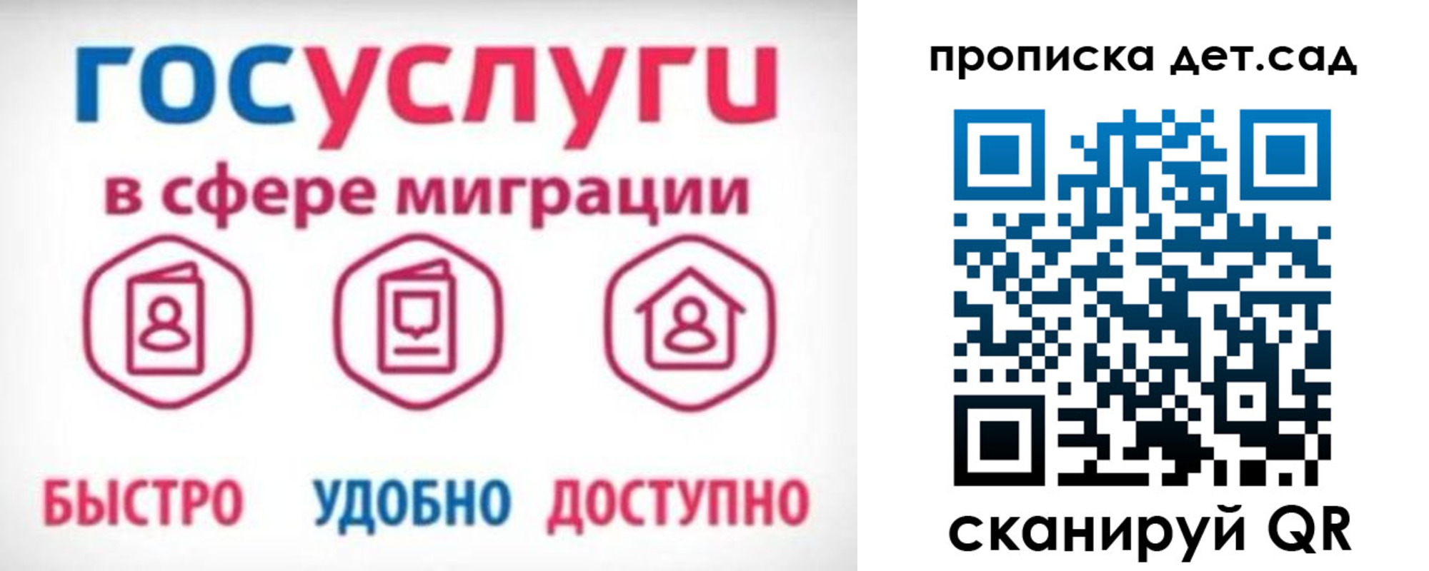 временная прописка в Бирске