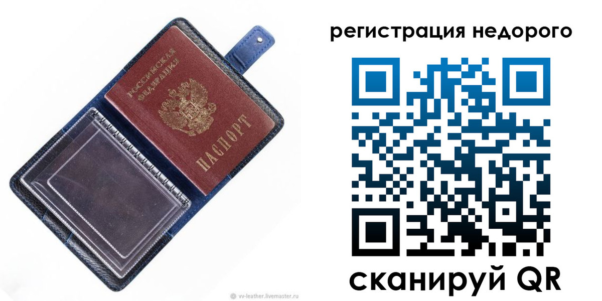 временная регистрация 2025 в Бирске