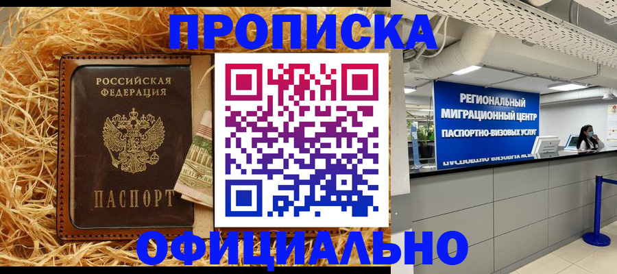 временная регистрация поиск в Бирске