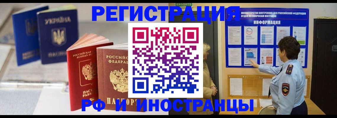 временная регистрация гарантия в Бирске